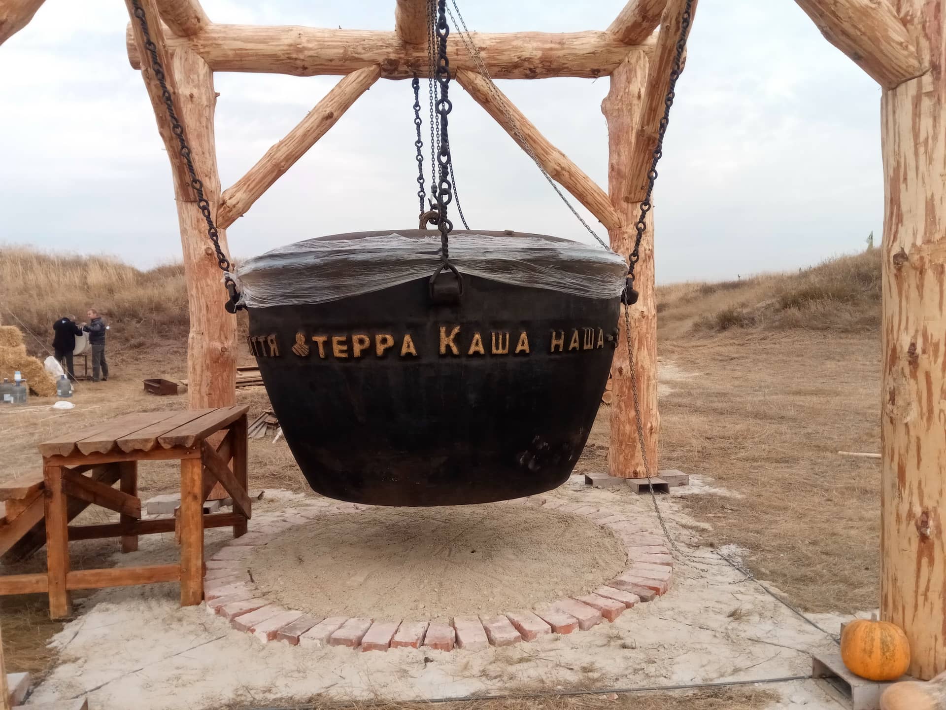 Терра-Казан 2021