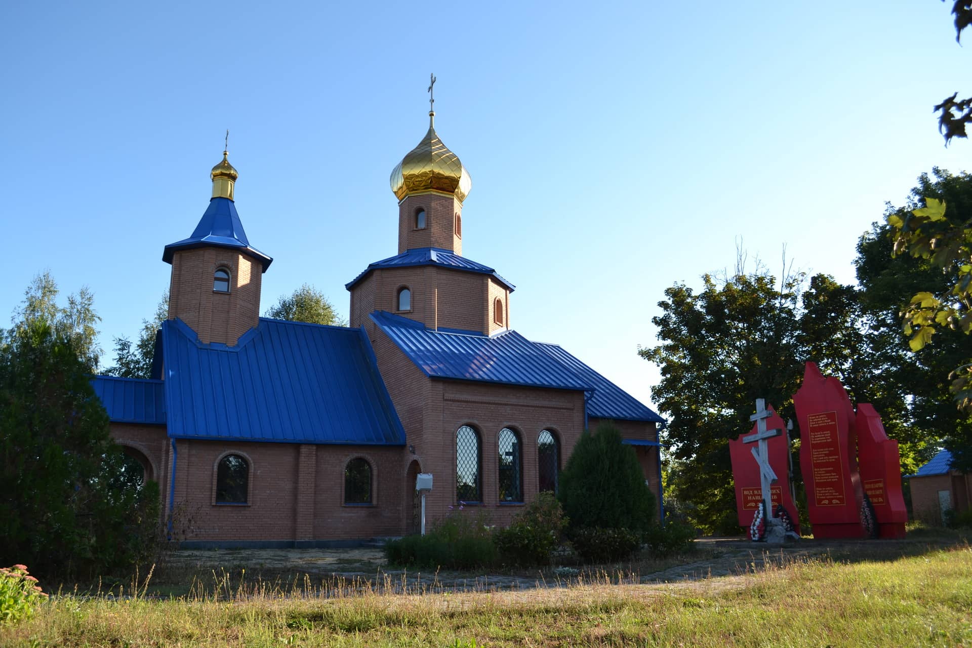 Єфремівський меморіал 2021